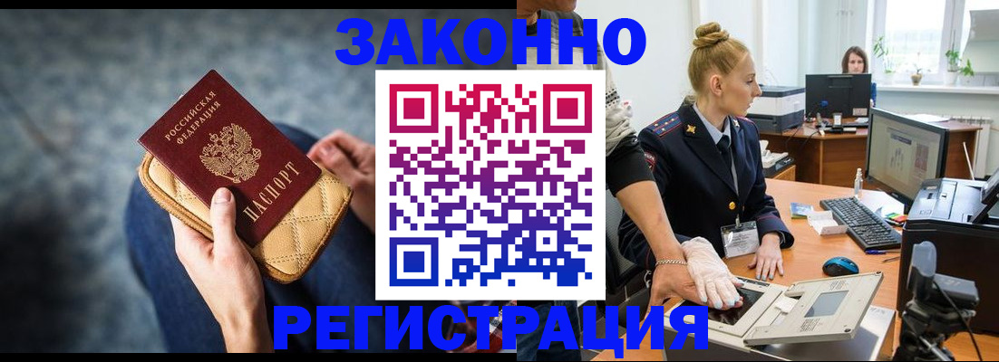 временная регистрация для школы в Екатеринбурге